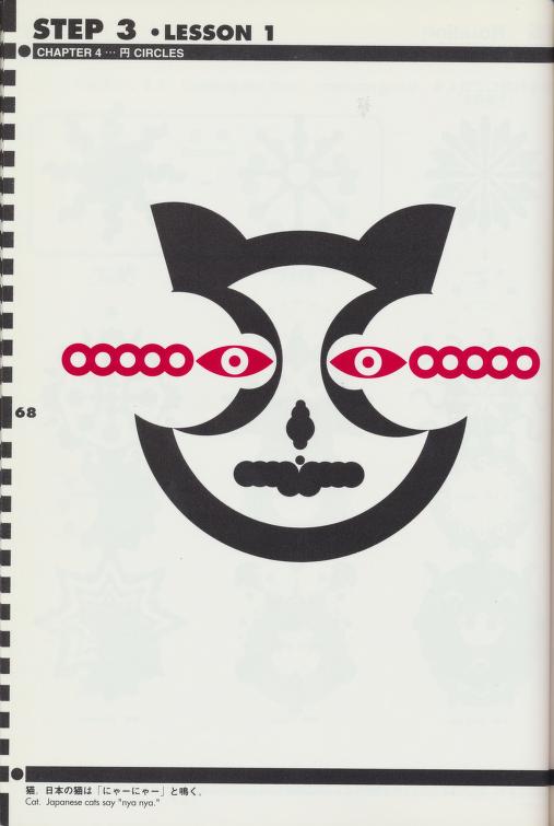 Elliptical Example #0 from Osamu Sato's The Art of Computer Designing