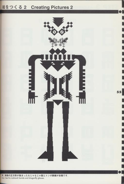 Rectilinear Example #2 from Osamu Sato's The Art of Computer Designing